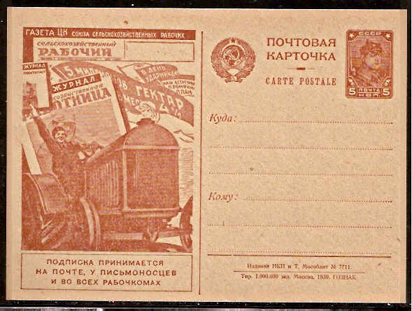 Postal Stationery - Soviet Union POSTCARDS Scott 2436 Michel P91-I-36 