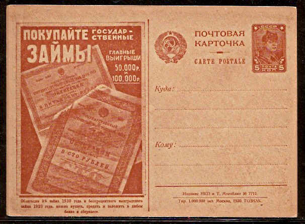 Postal Stationery - Soviet Union POSTCARDS Scott 2435 Michel P91-I-35 