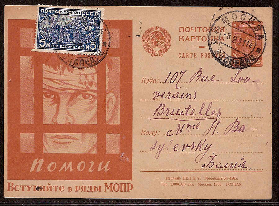 Postal Stationery - Soviet Union POSTCARDS Scott 2543 Michel P91-II-43 