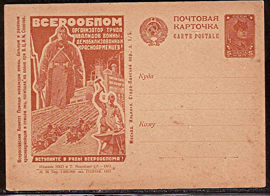 Postal Stationery - Soviet Union POSTCARDS Scott 3336 Michel P103-36 