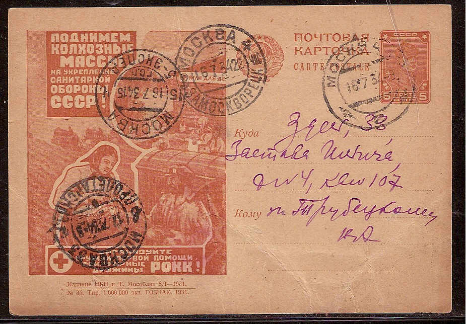 Postal Stationery - Soviet Union POSTCARDS Scott 3335 Michel P103-I-35 