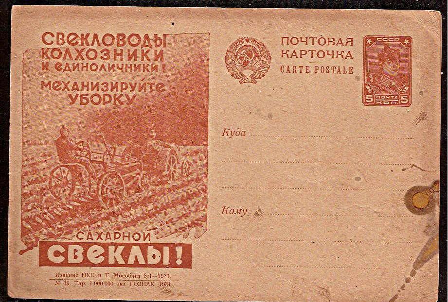Postal Stationery - Soviet Union POSTCARDS Scott 3339 Michel P103-39 