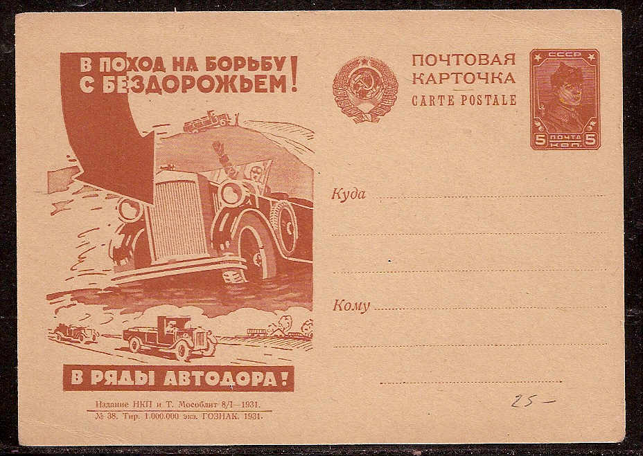 Postal Stationery - Soviet Union POSTCARDS Scott 3338 Michel P103-38 