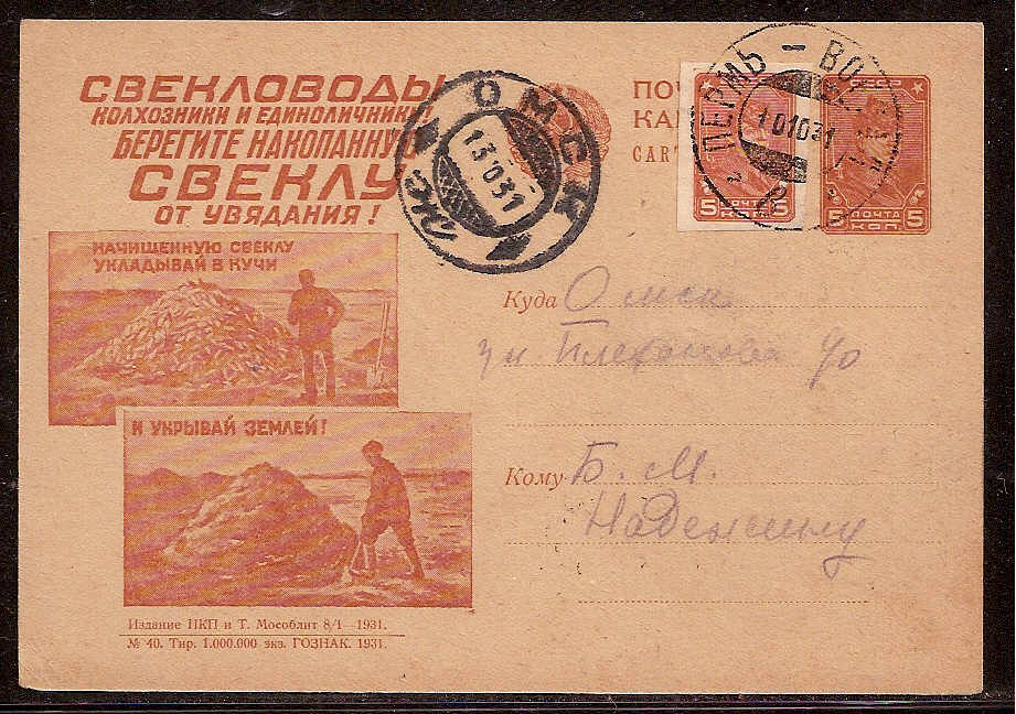 Postal Stationery - Soviet Union POSTCARDS Scott 3340 Michel P103-40 