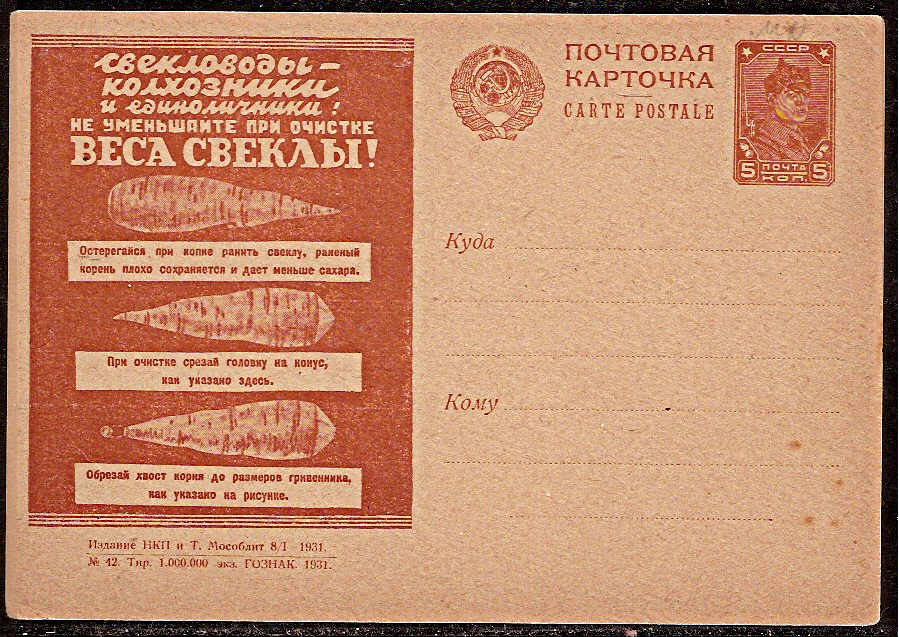 Postal Stationery - Soviet Union POSTCARDS Scott 3342 Michel P103-42 