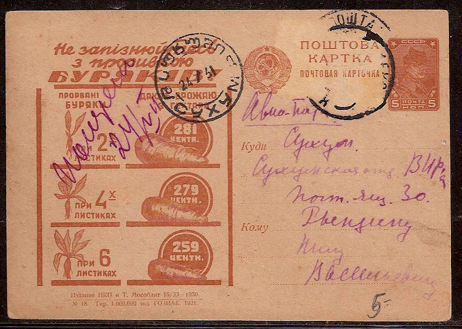 Postal Stationery - Soviet Union POSTCARDS Scott 3418 Michel P104-18 
