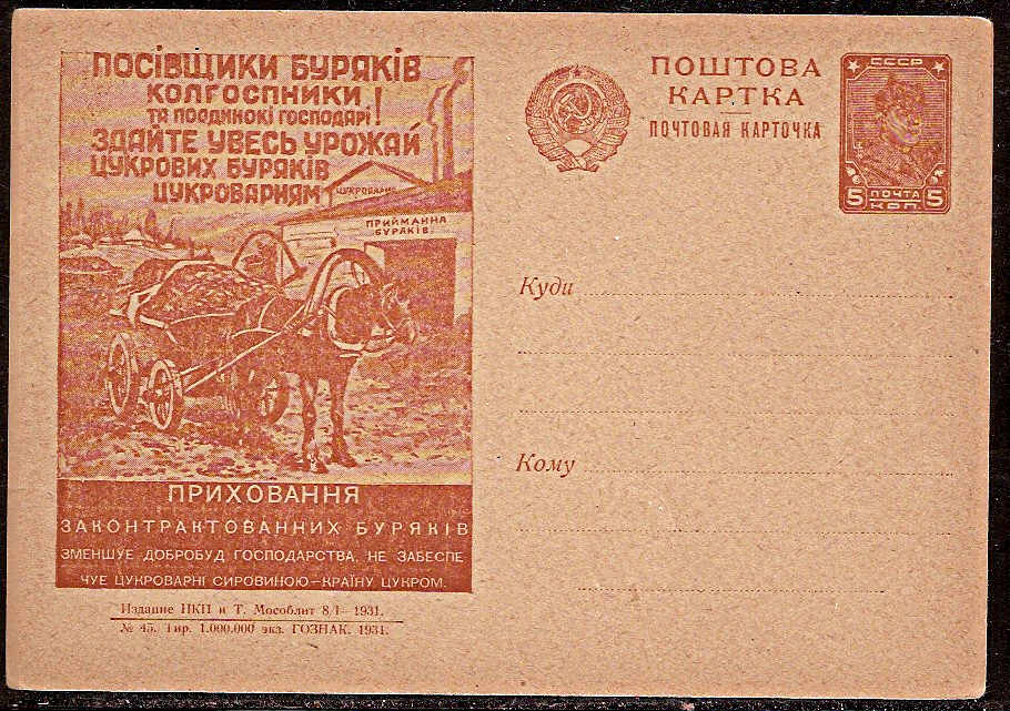 Postal Stationery - Soviet Union POSTCARDS Scott 3445 Michel P104-45 