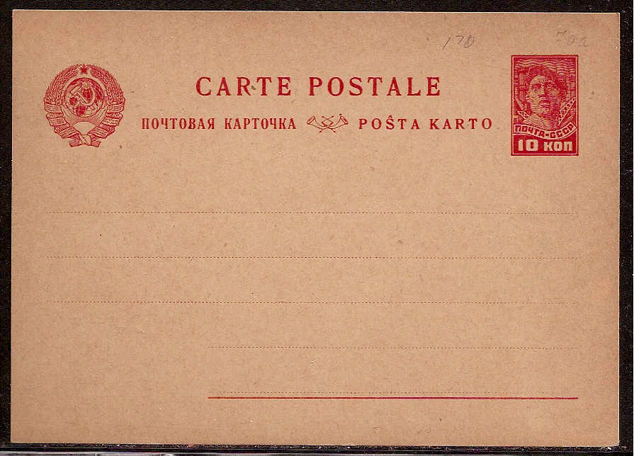 Postal Stationery - Soviet Union POSTCARDS Scott 3508 Michel P108 