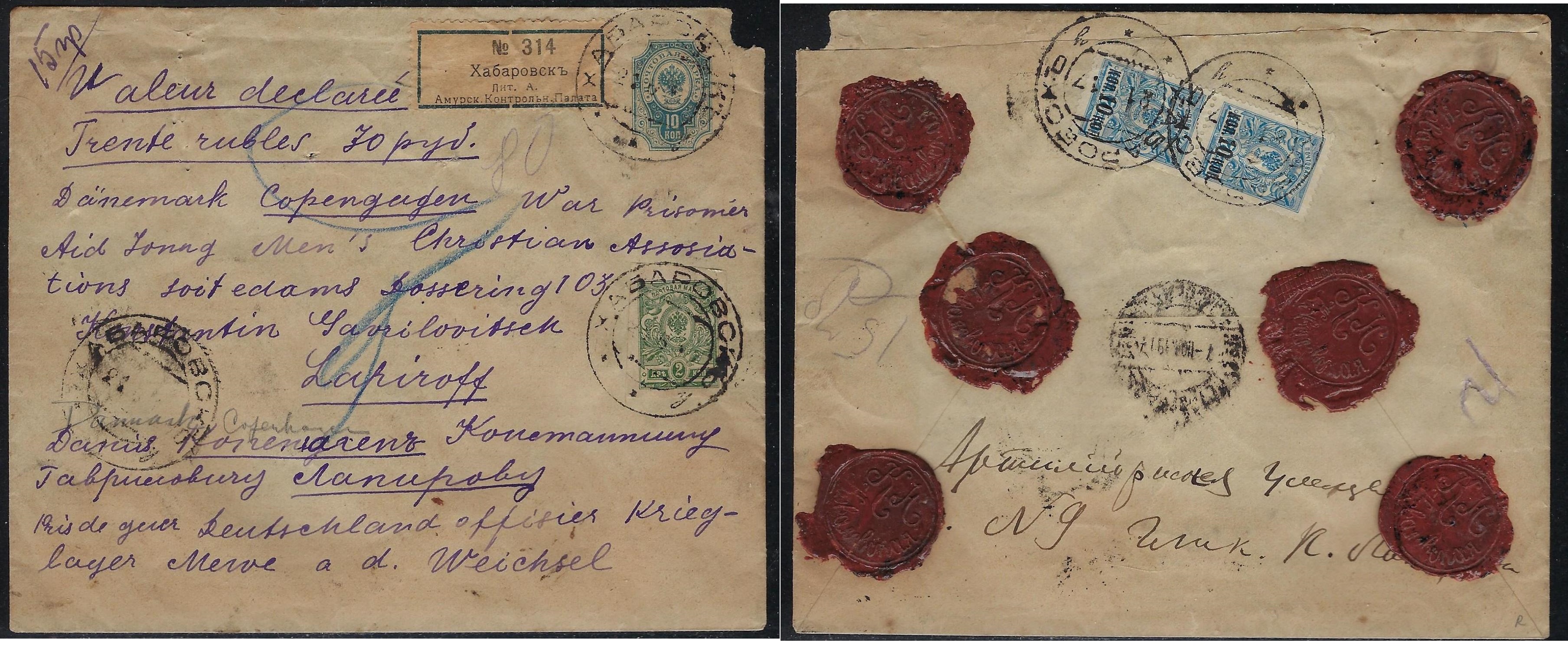 Russia Postal History - Siberia Khabarovsk Scott 2001917 