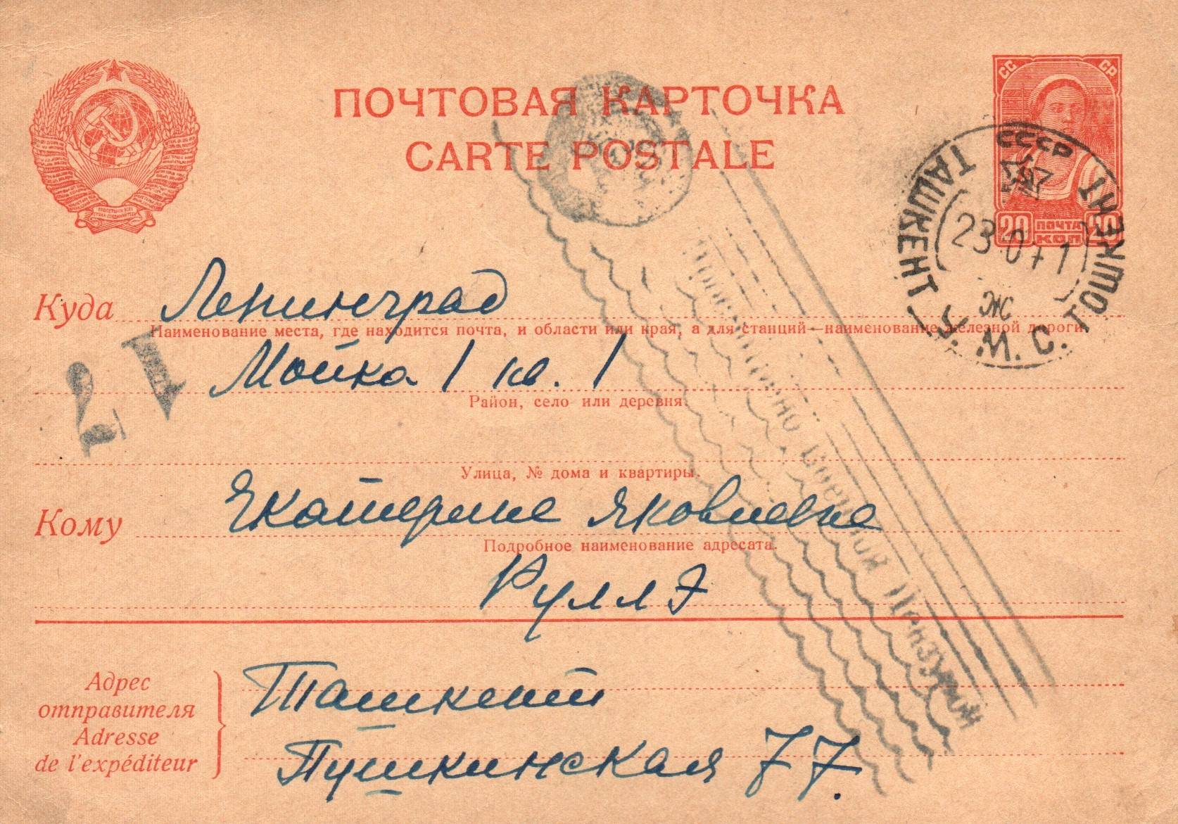 Russia Postal History - Asia. Scott 0901941 