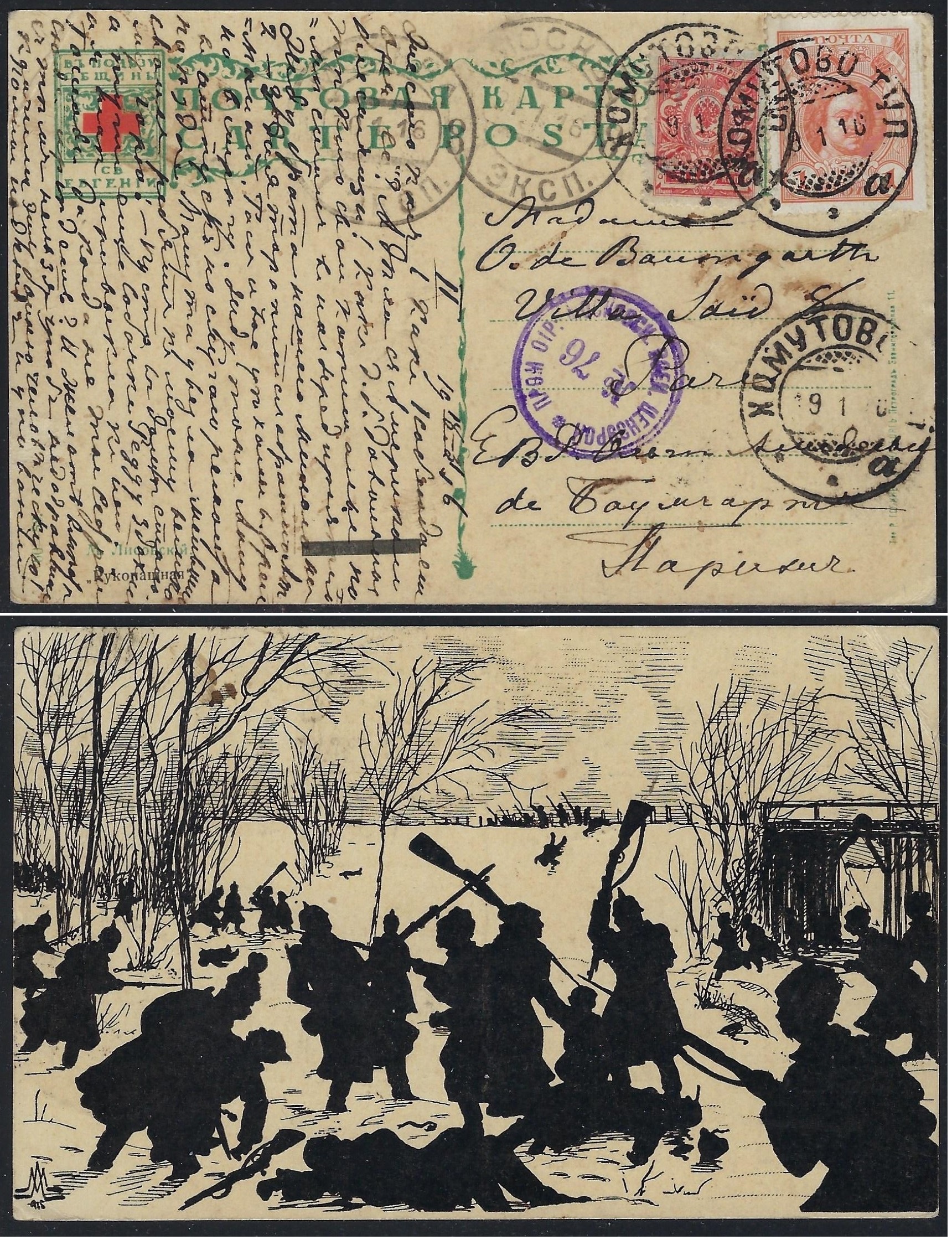 Russia Postal History - Gubernia Scott 751916 