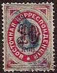 Offices and States - Turkey Imperial Post issues Scott 17a Michel 10bvar 