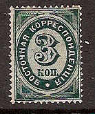 Offices and States - Turkey Imperial Post issues Scott 13 Michel 7x 