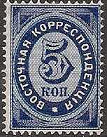 Offices and States - Turkey Imperial Post issues Scott 14 Michel 8x 