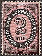 Offices and States - Turkey Imperial Post issues Scott 21a Michel 13y 