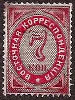 Offices and States - Turkey Imperial Post issues Scott 22a Michel 14y 