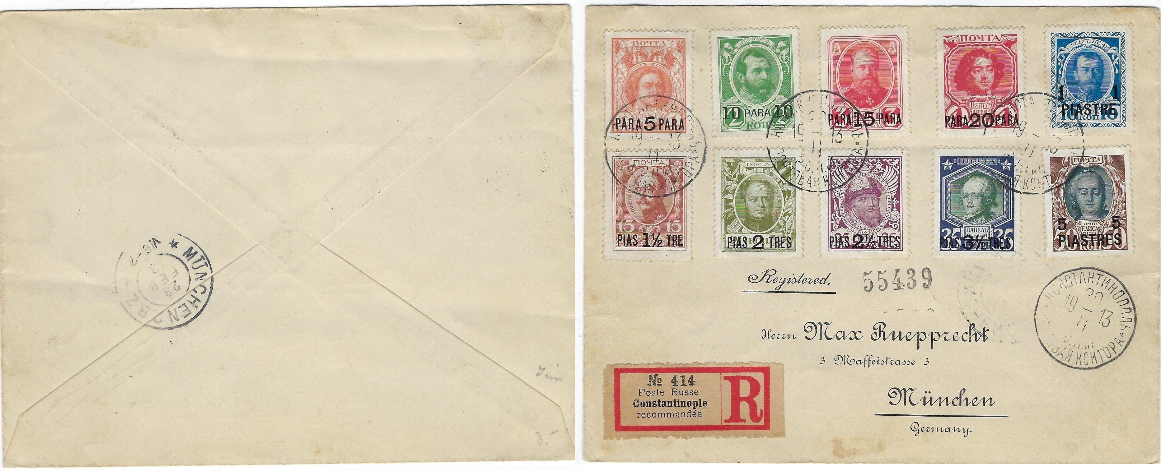 Russia Postal History - Offices in Turkey. Constantinopol Scott 10ab 