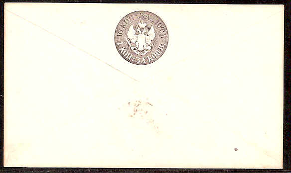Postal Stationery - Imperial Russia 1861 issue Scott 21 Michel U7B 