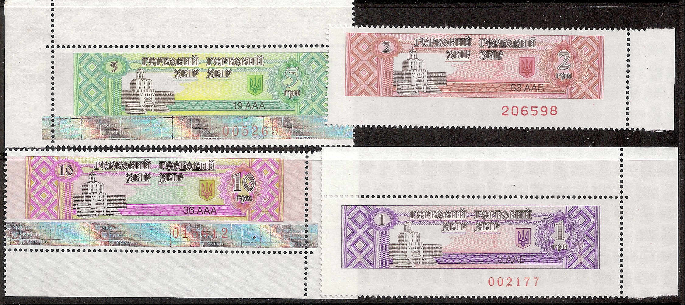 Ukraine Specialized - Local Ovpts, Revenues, etc. Revenue stamps Scott 01 