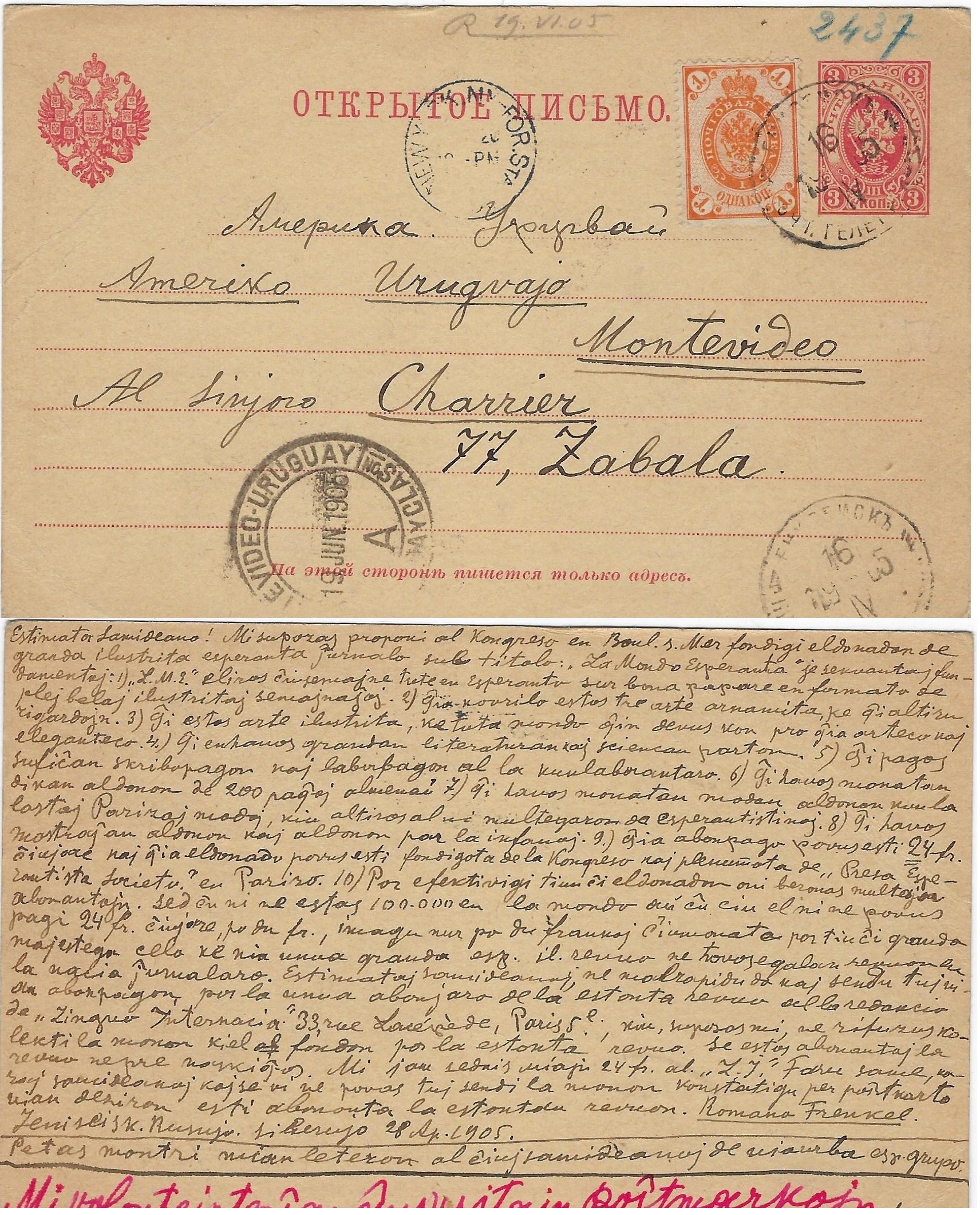 Russia Postal History - Unusual Destinations. Unusual destinations Scott 1905 
