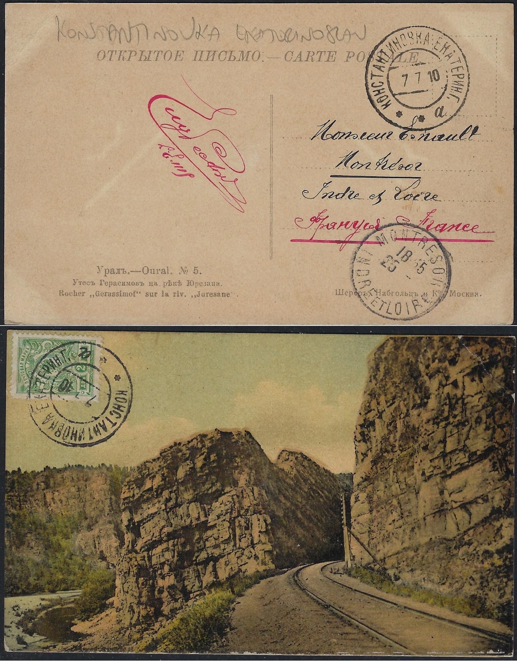 Russia Postal History - Gubernia Yekaterinoslav Scott 971910 