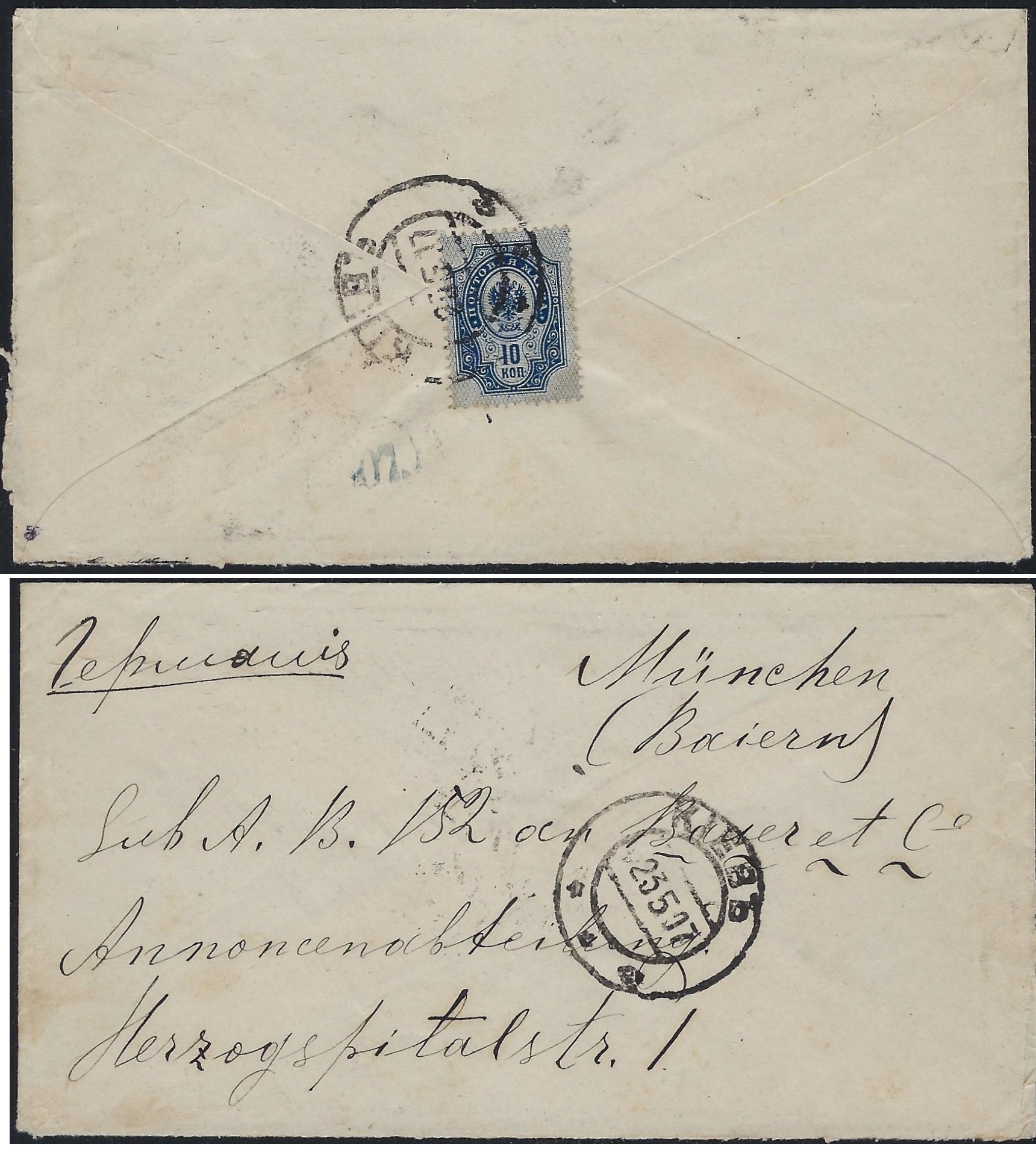 Russia Postal History - 1857-1917 Scott 60a 