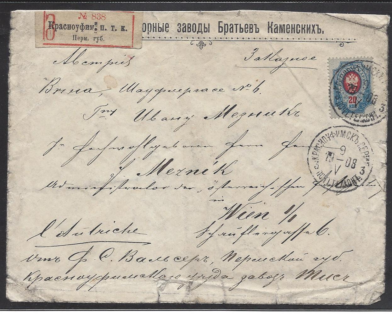 Russia Postal History - 1857-1917 Scott 63 