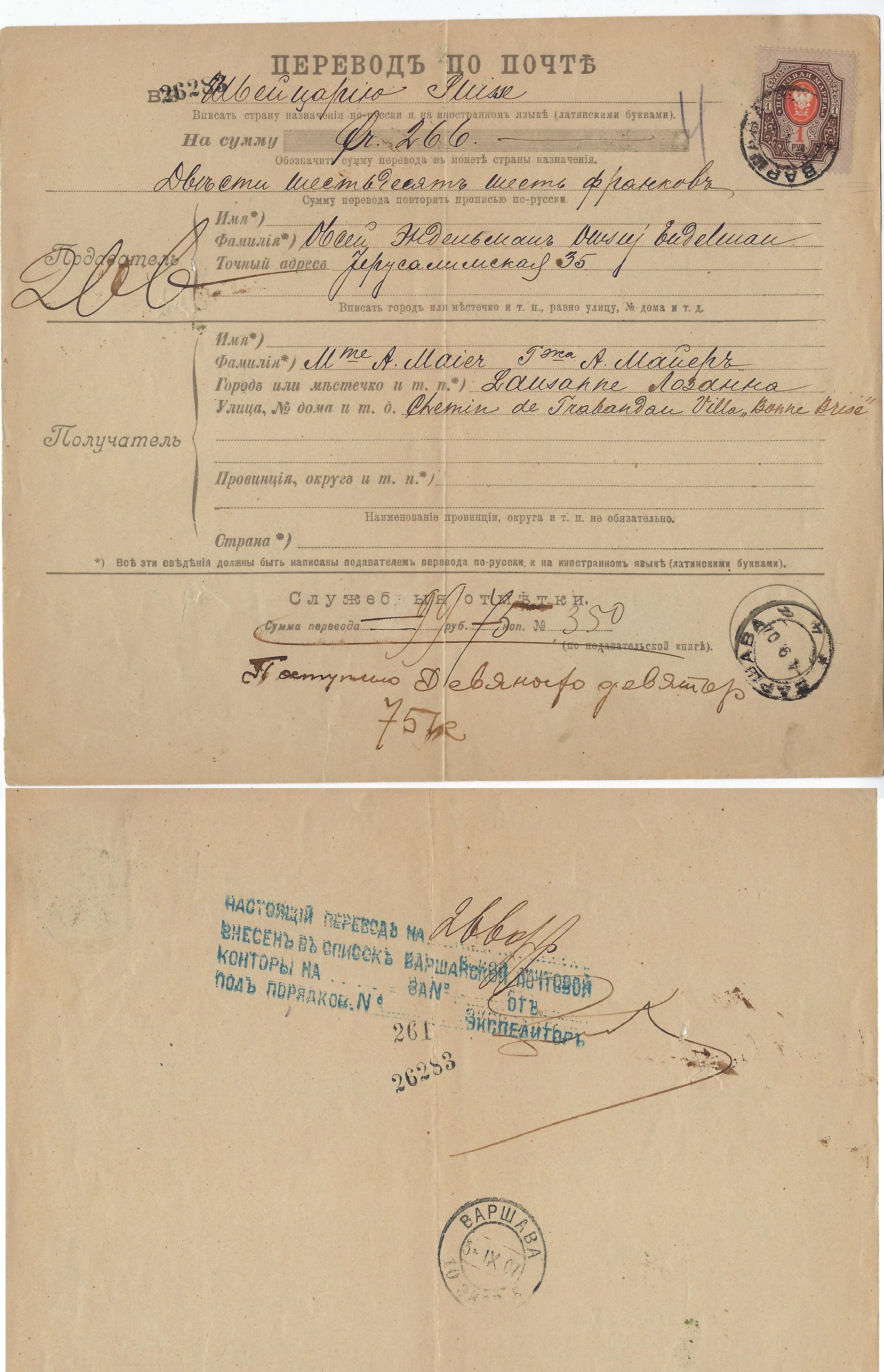 Russia Postal History - 1857-1917 Scott 68 
