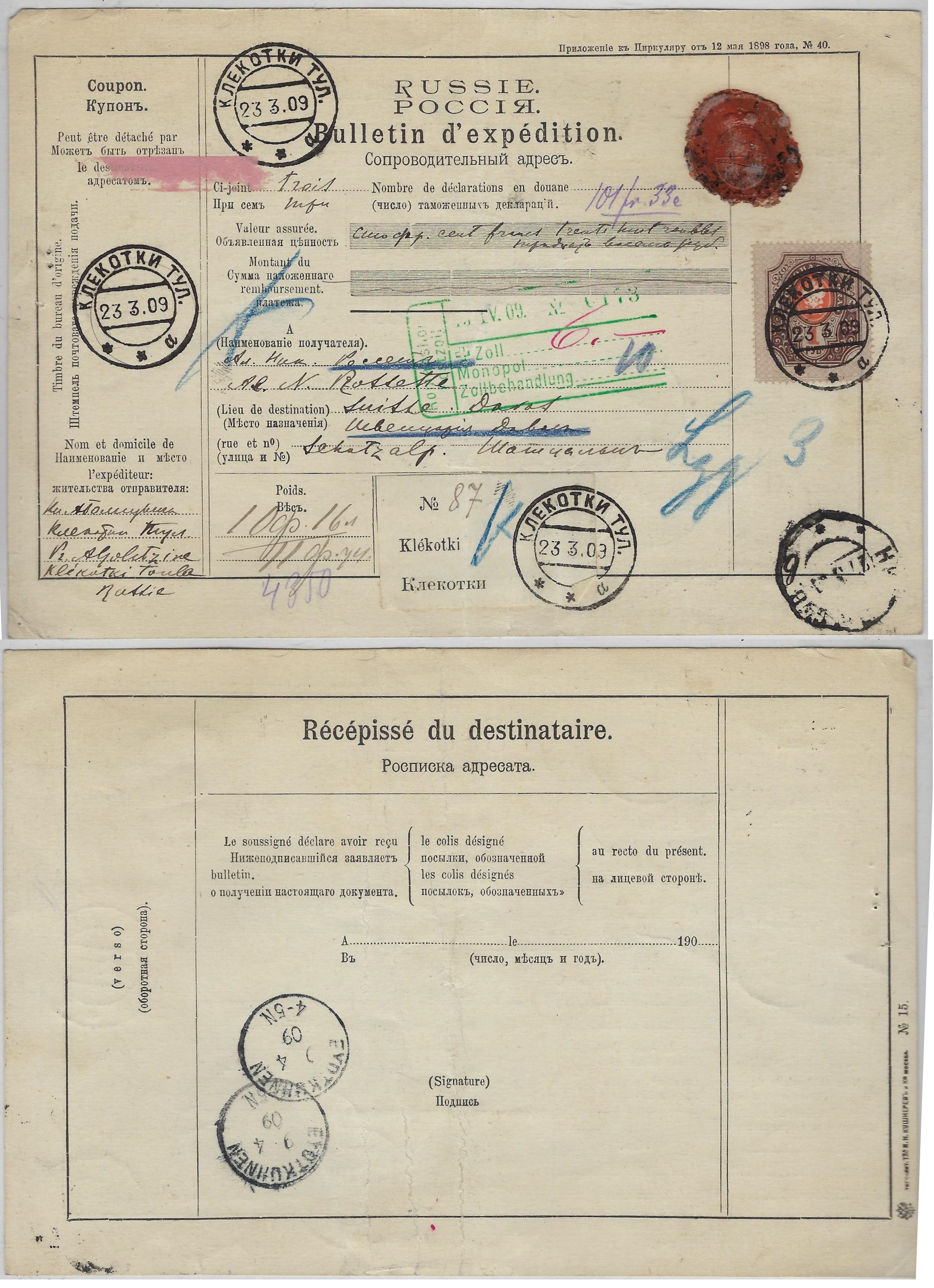 Russia Postal History - 1857-1917 Scott 68 