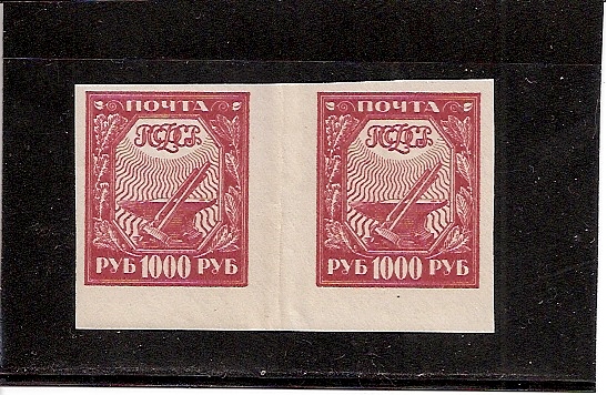 Russia Specialized - Soviet Republic 1921 First definitive issue Scott 186 Michel 161x 