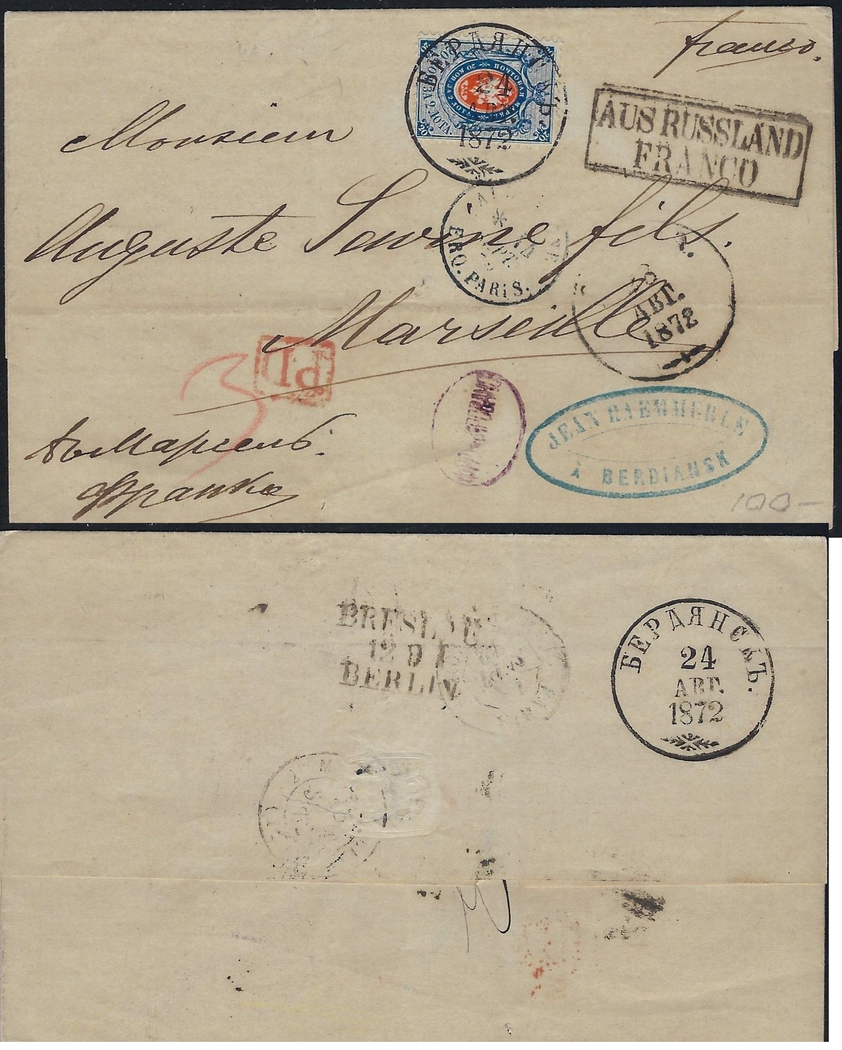 Russia Postal History - 1857-1917 1865 issue Scott 17 