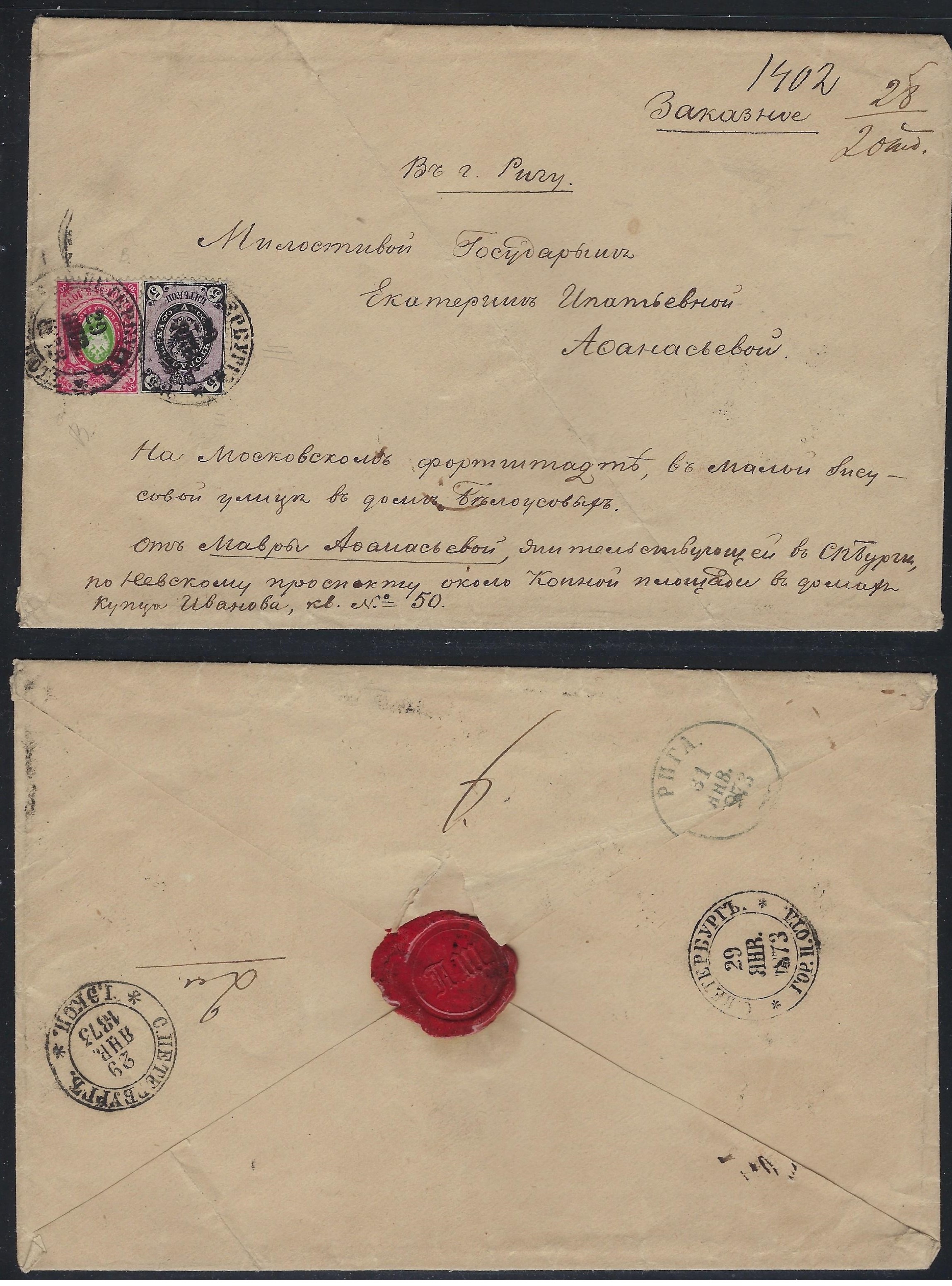 Russia Postal History - 1857-1917 1865 Scott 18,22 