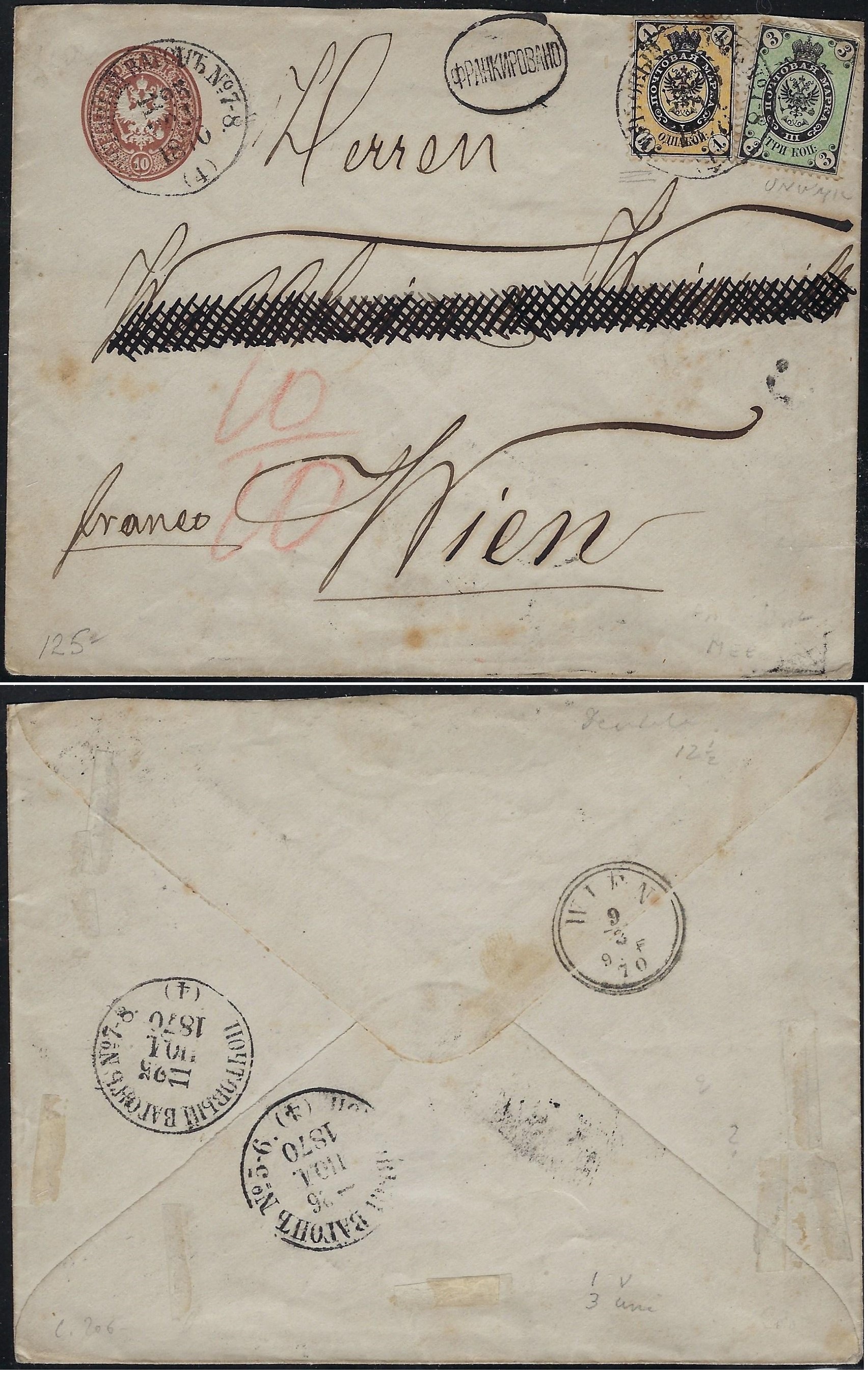 Russia Postal History - 1857-1917 Scott 13,19 