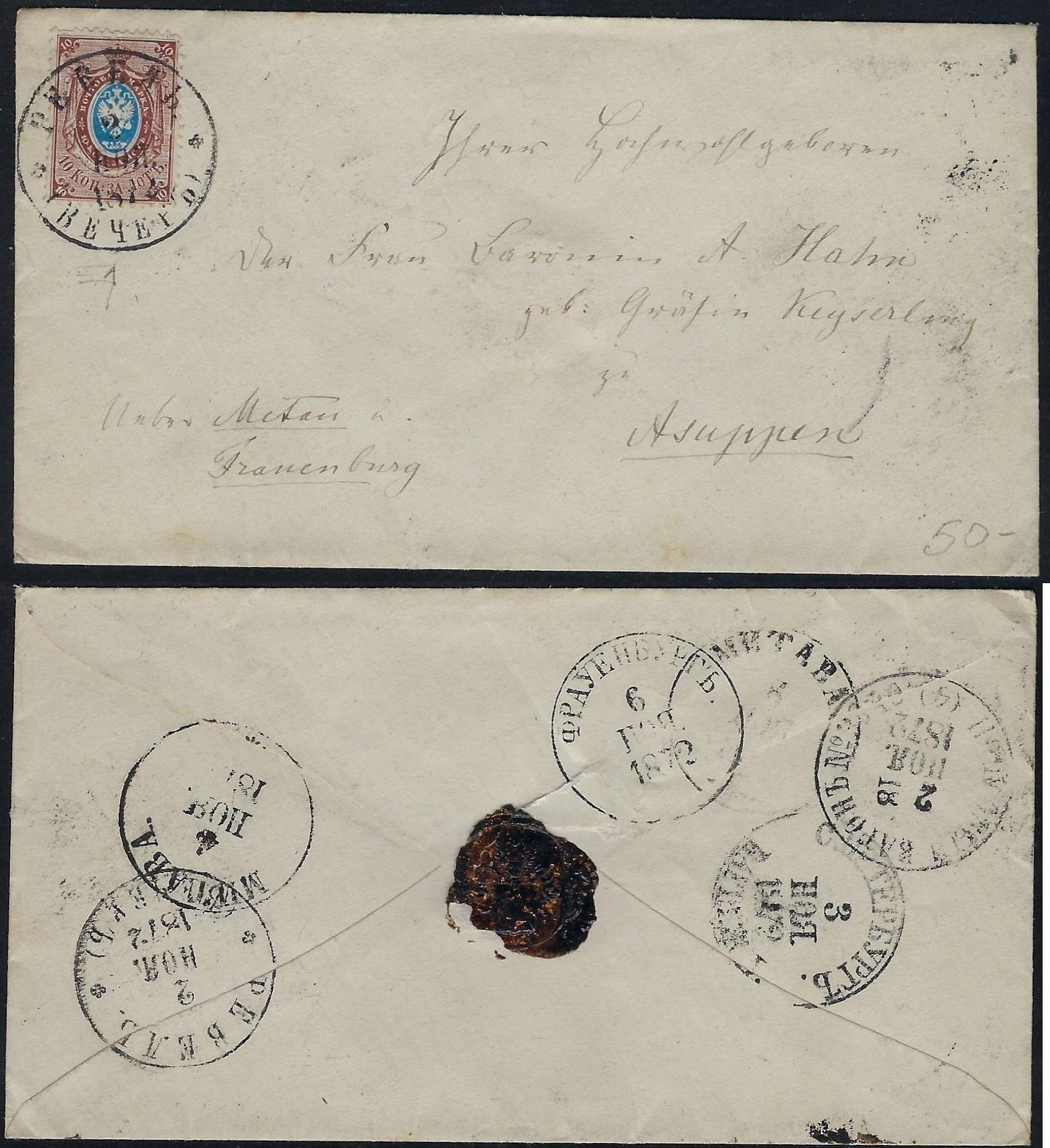 Russia Postal History - 1857-1917 Scott 23 