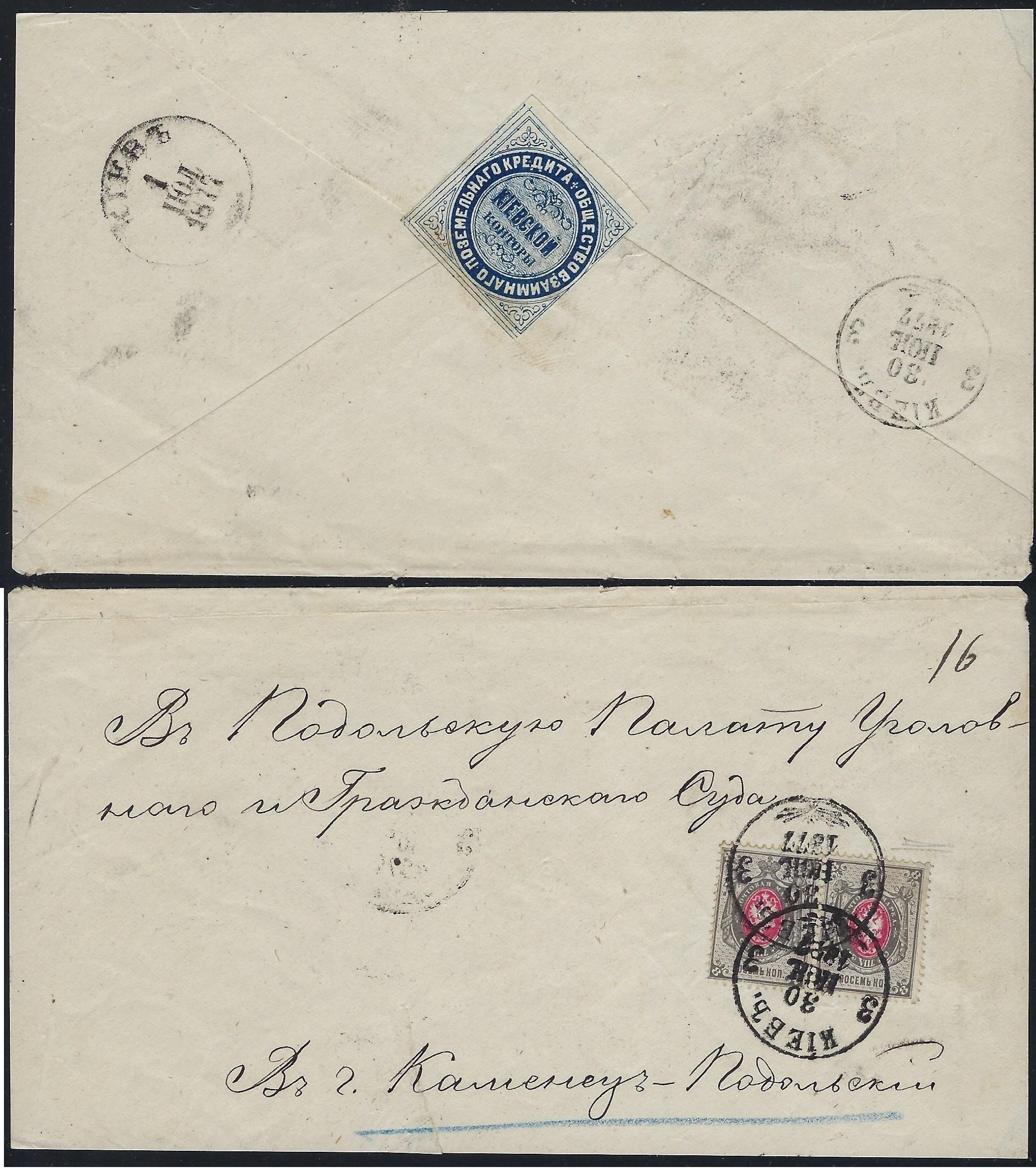 Russia Specialized - Postal Savings & Revenue Scott 11 