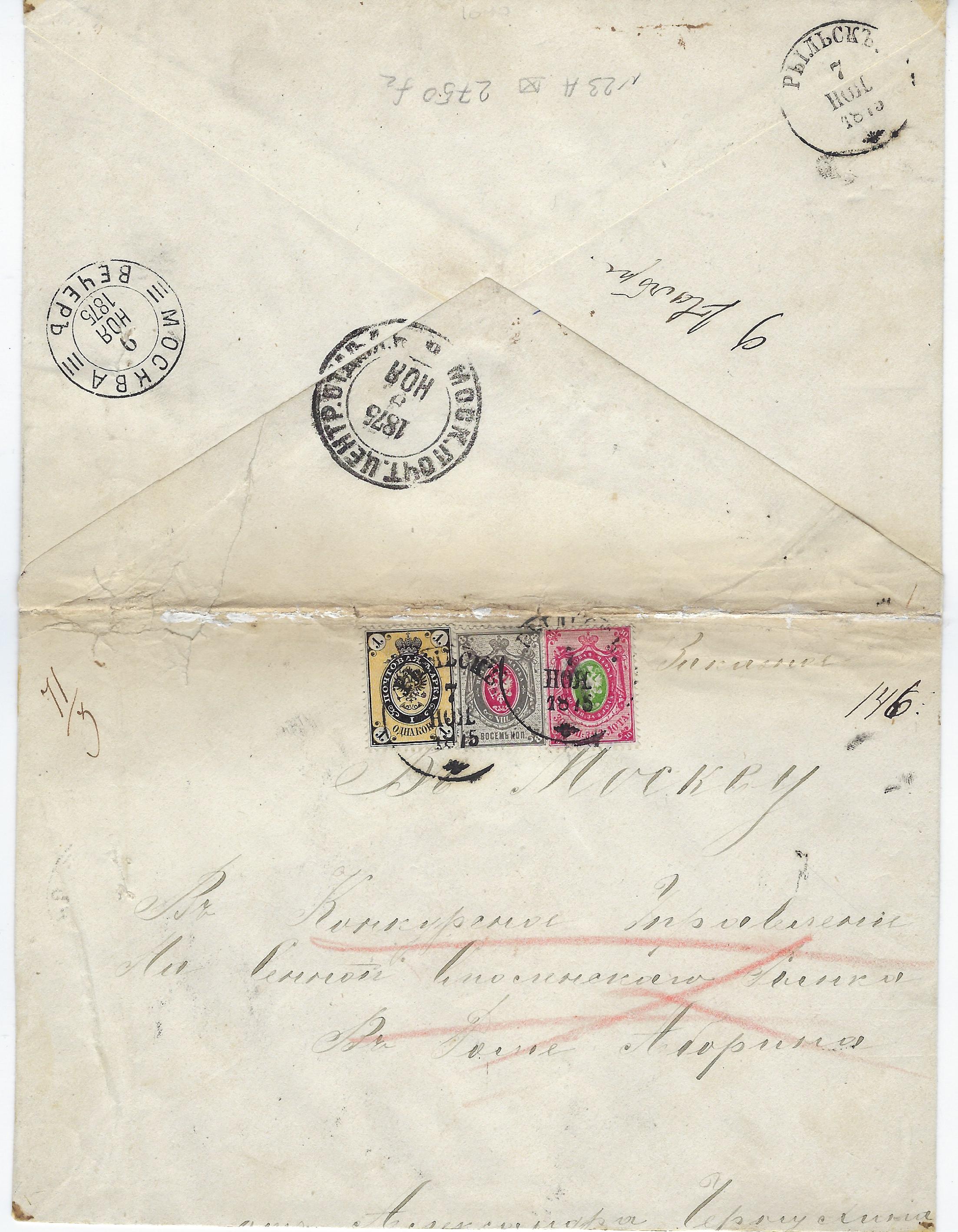 Russia Postal History - 1857-1917 Scott 25,19,28 