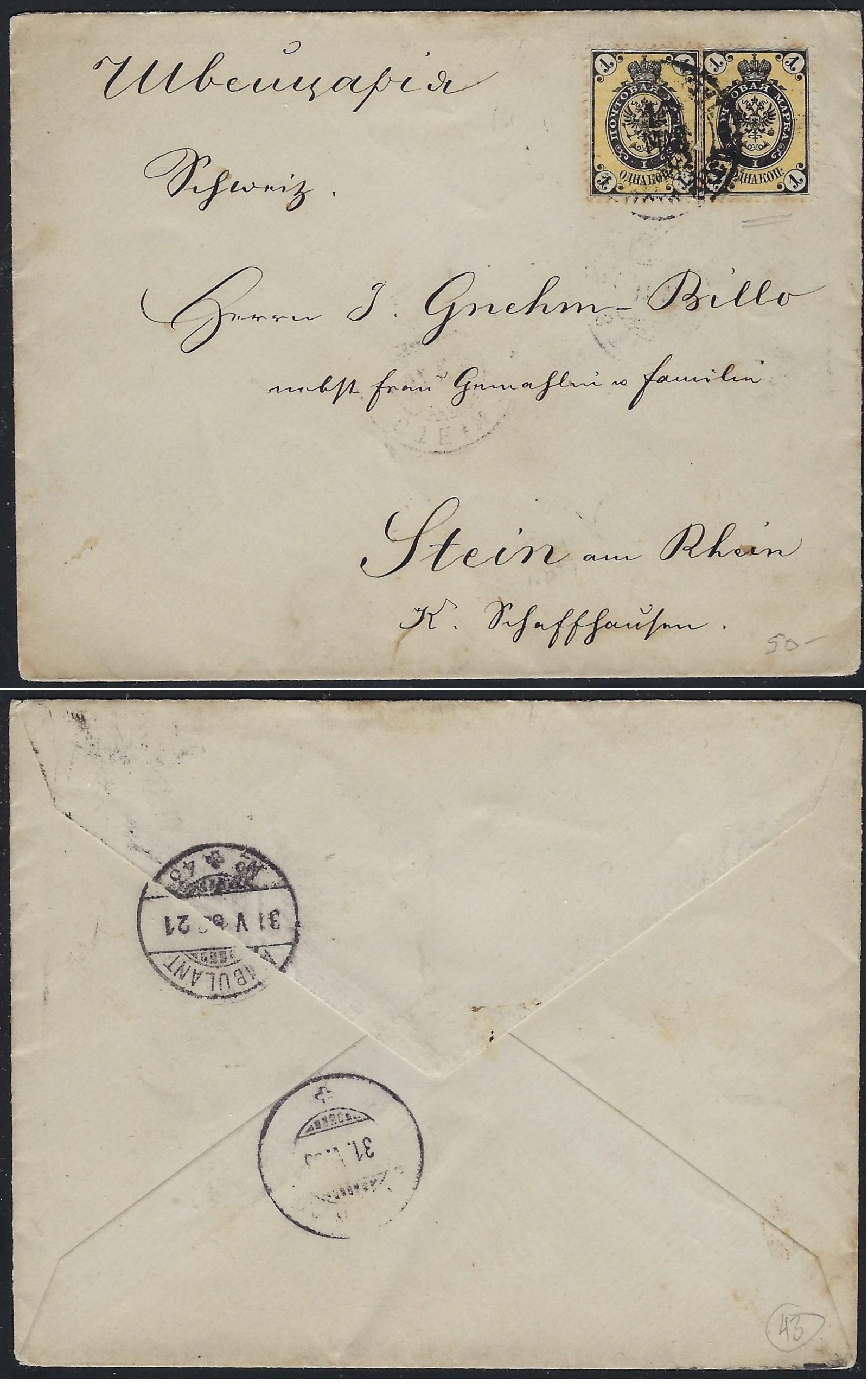 Russia Postal History - 1857-1917 Scott 19 