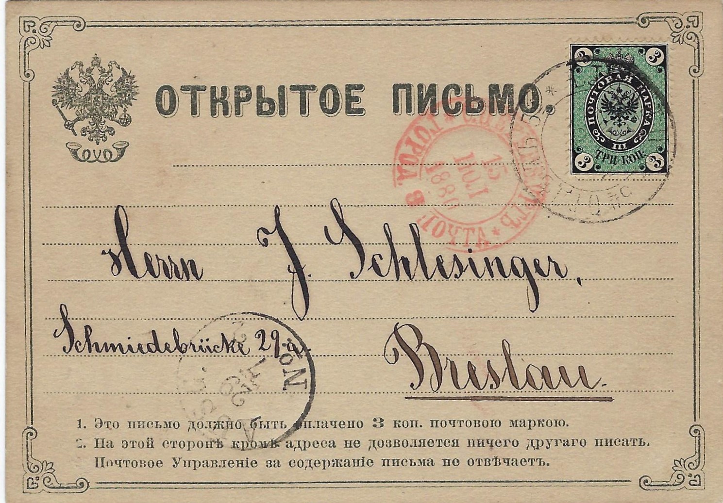 Russia Postal History - 1857-1917 Scott 20var 