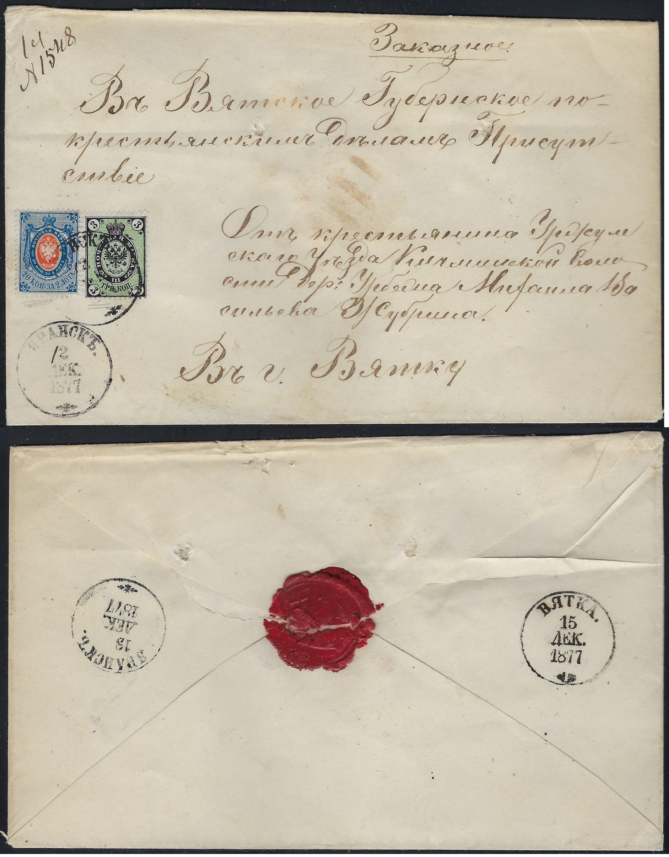Russia Postal History - 1857-1917 Scott 20,24 