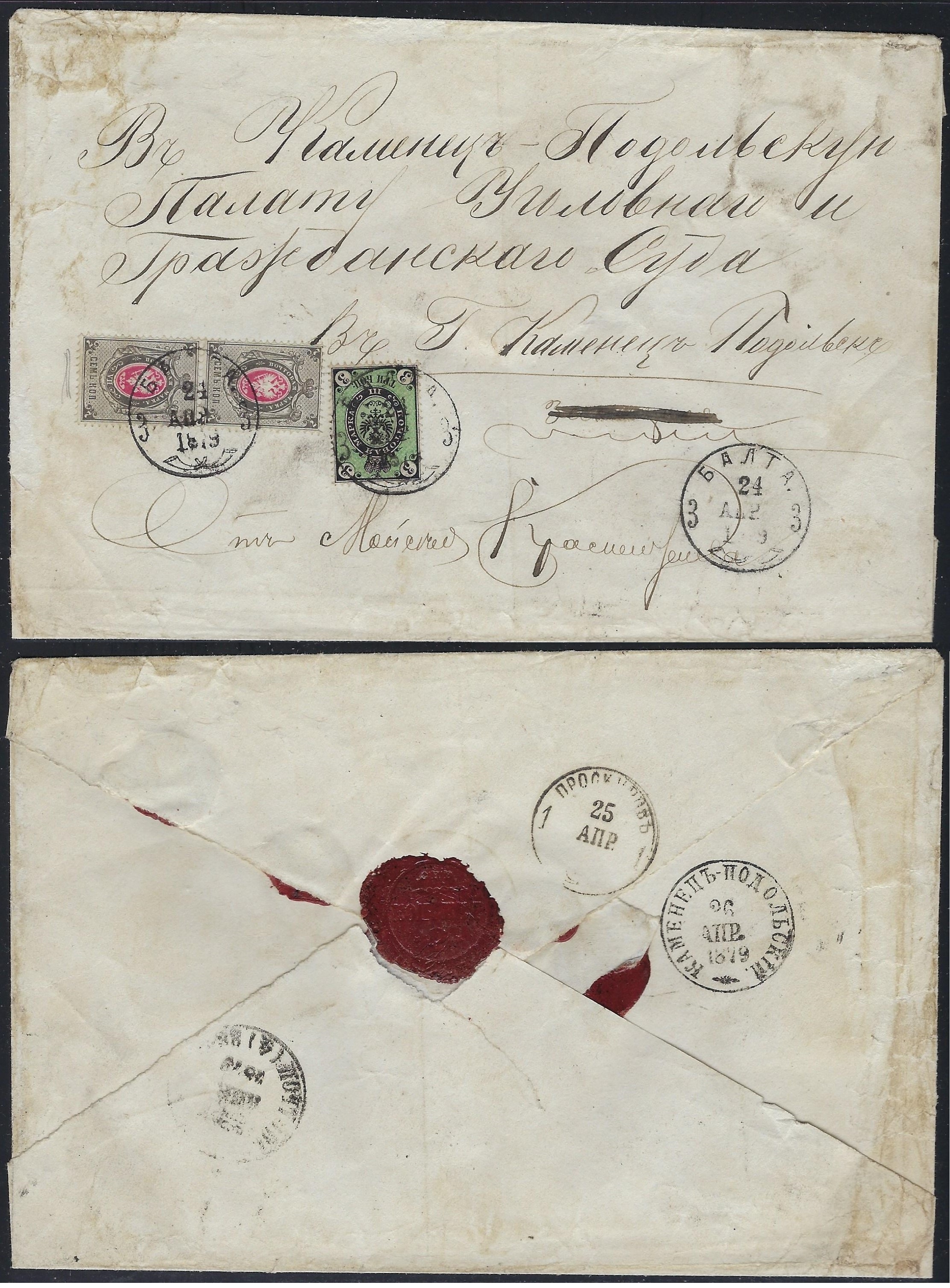 Russia Postal History - 1857-1917 Scott 20,27(2) 