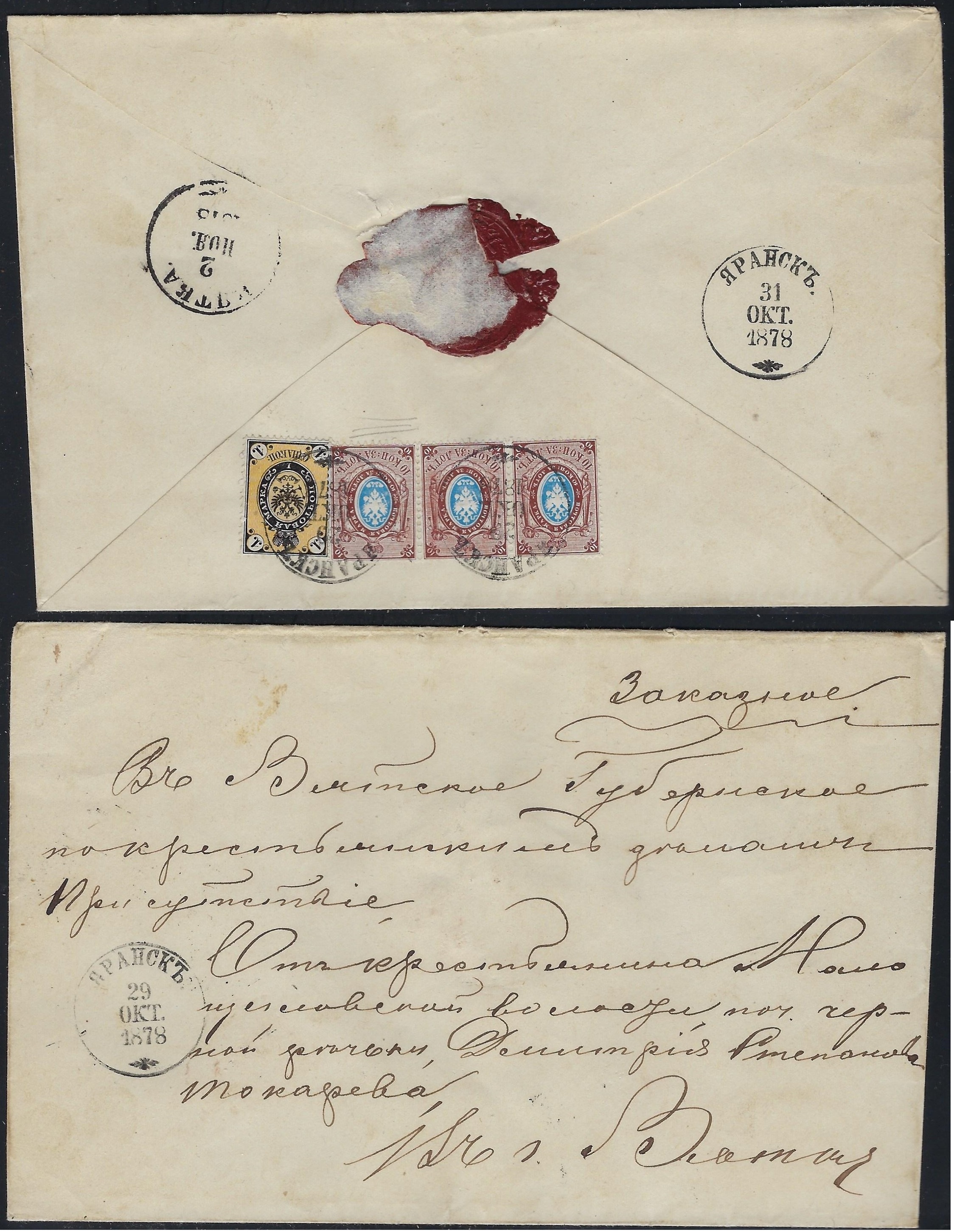 Russia Postal History - 1857-1917 Scott 19,23(3x) 