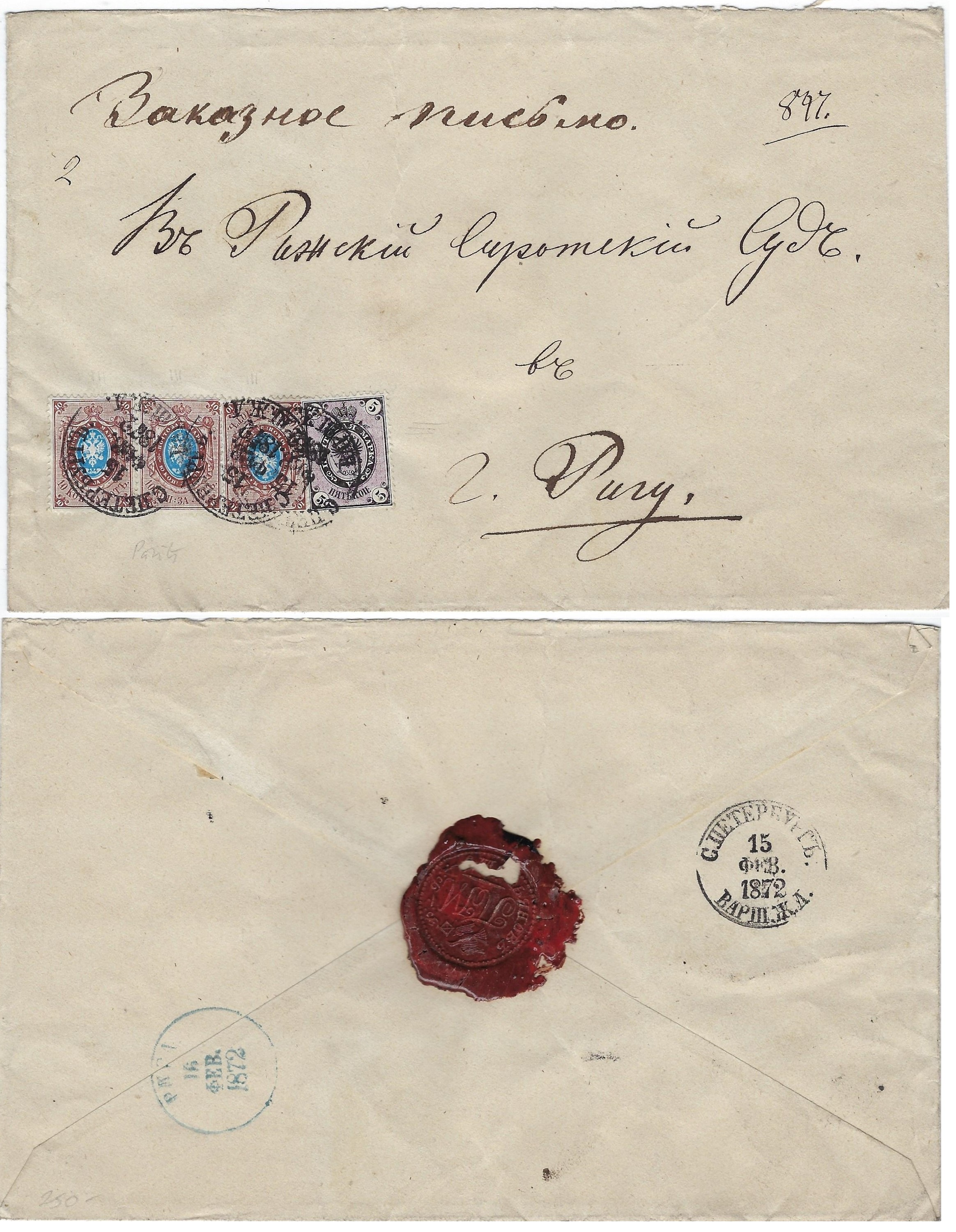 Russia Postal History - 1857-1917 verticaly laid 1872 Scott 25b 