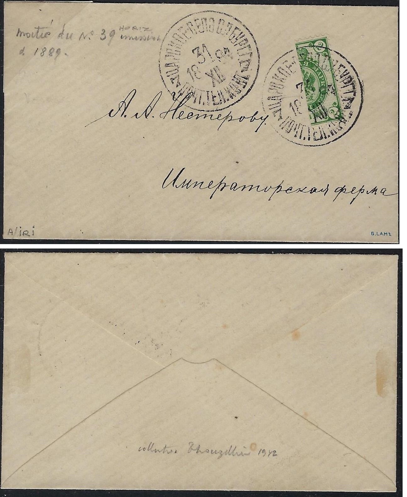Russia Postal History - 1857-1917 Scott 47 