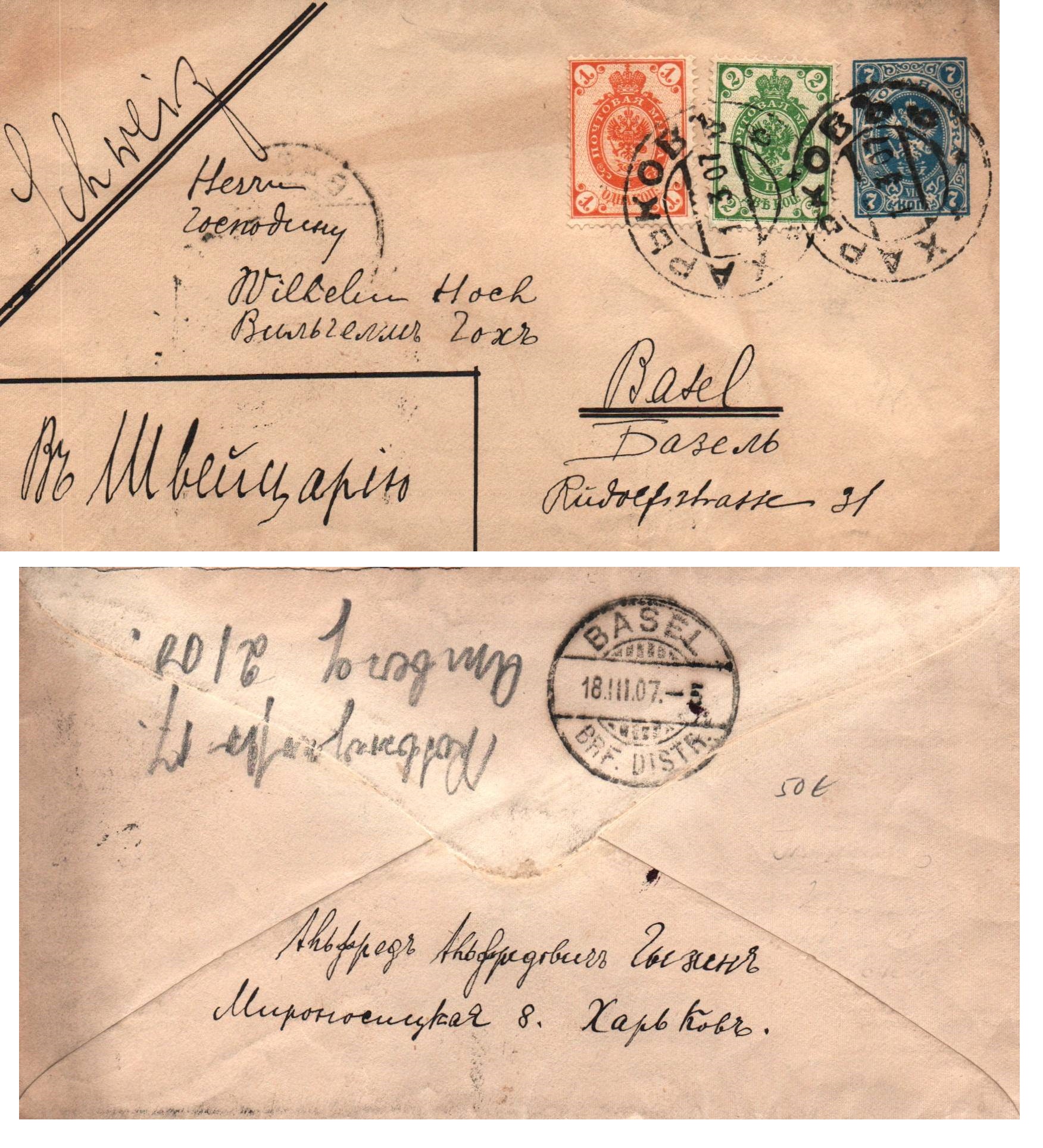 Russia Postal History - 1857-1917 Scott 55-6 