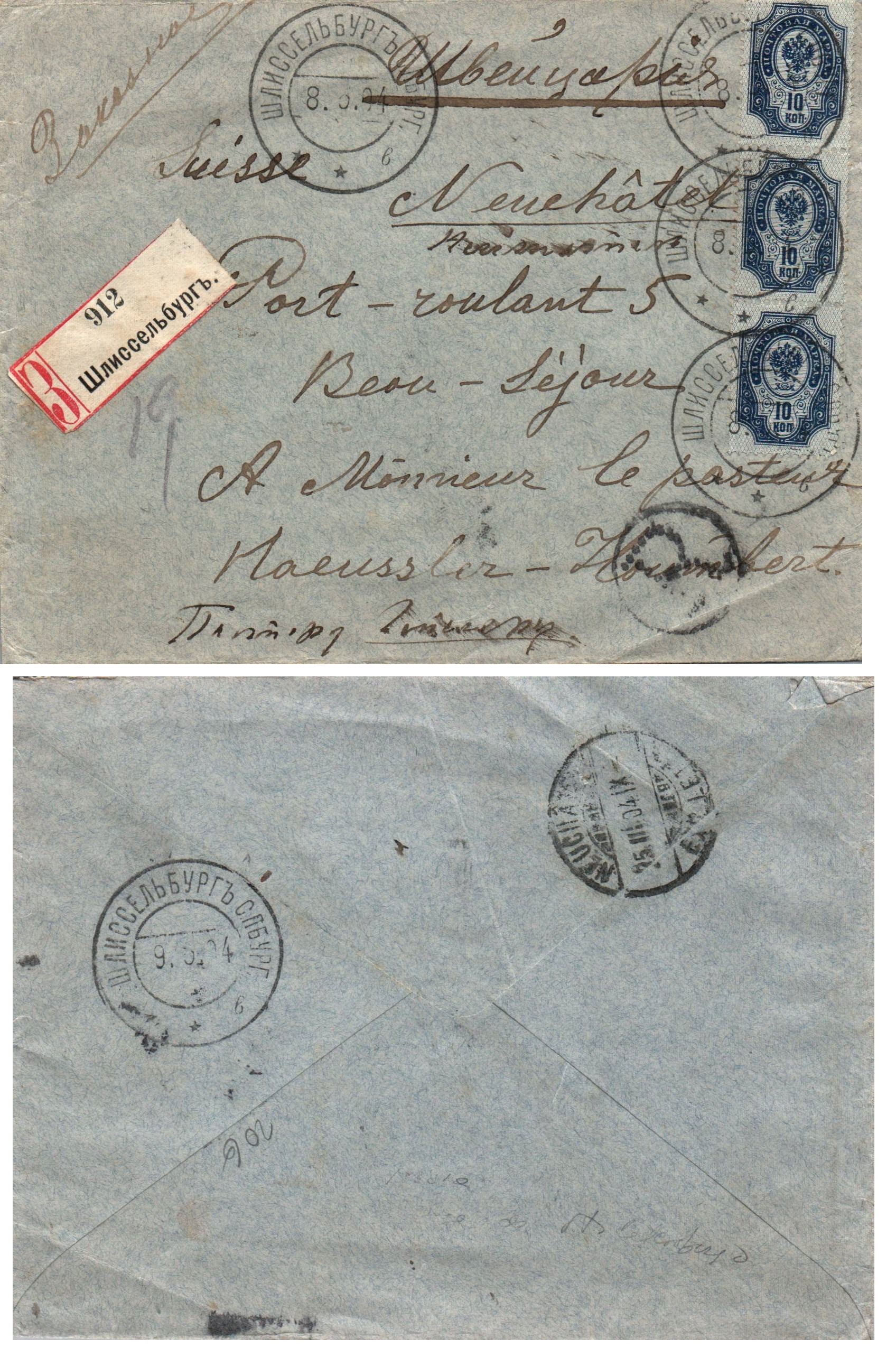 Russia Postal History - 1857-1917 Scott 60(3) 