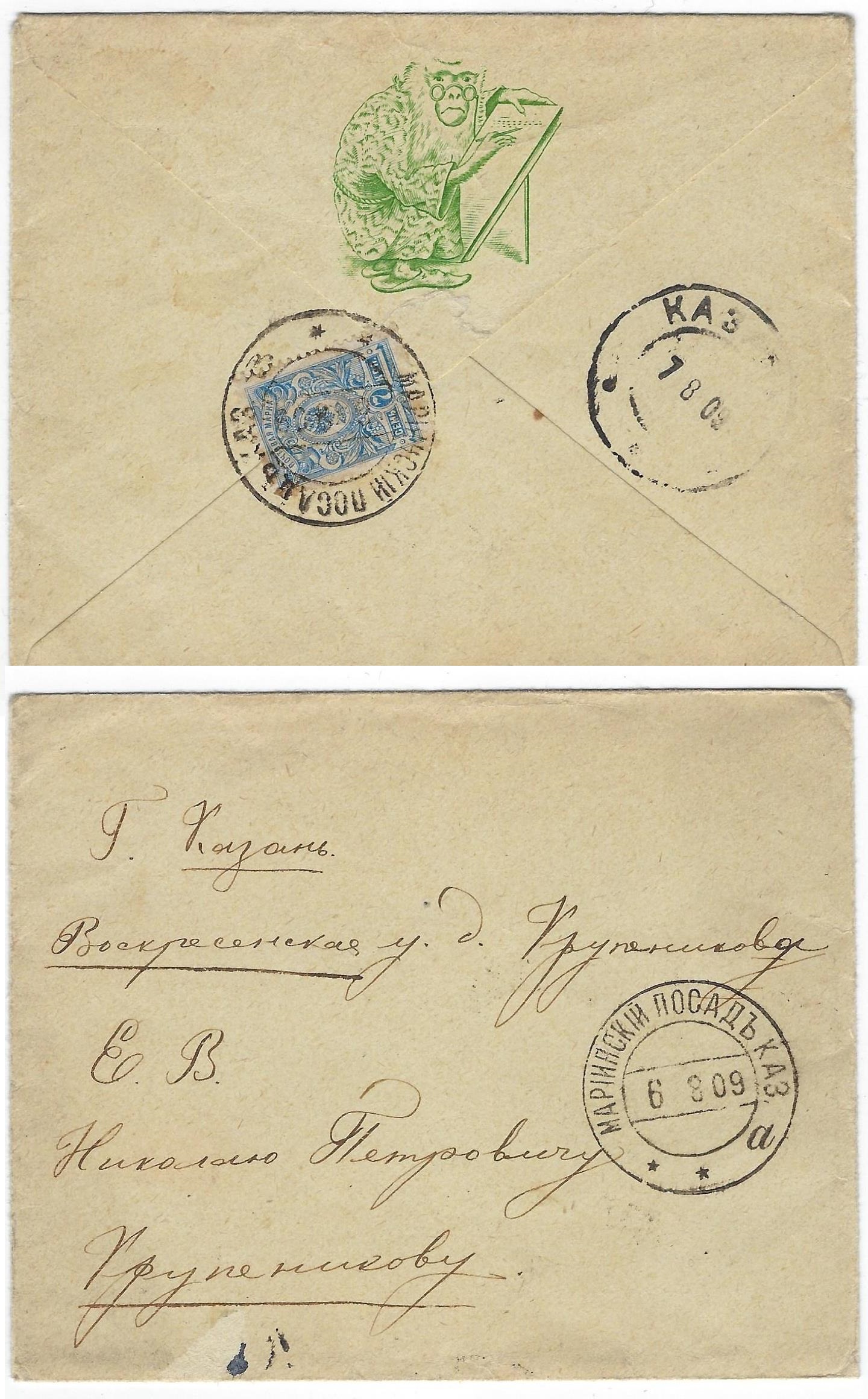 Russia Postal History - 1857-1917 Scott 78 