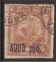 Russia Specialized - Soviet Republic Black surcharges Scott 192var 