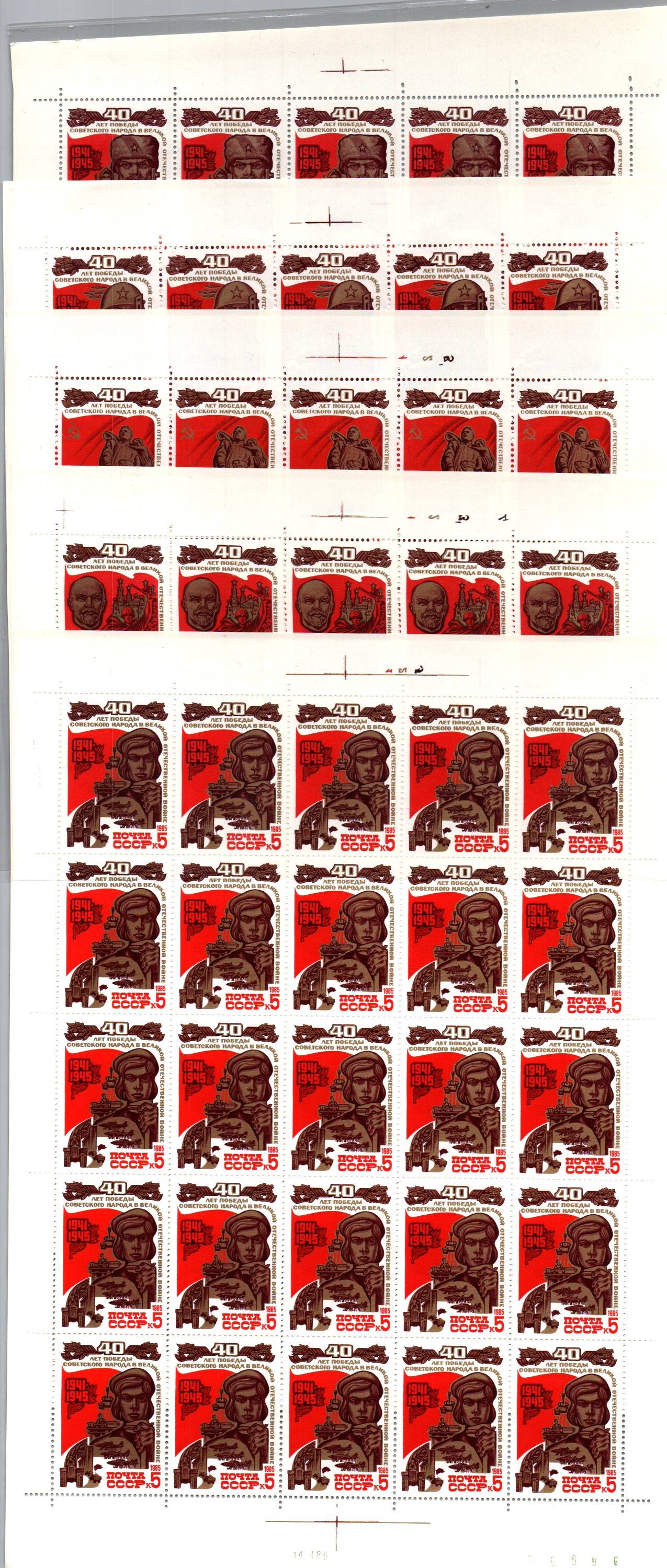 Soviet Russia - 1982-1985 YEAR 1985 Scott 5349-53 Michel 5490-4 
