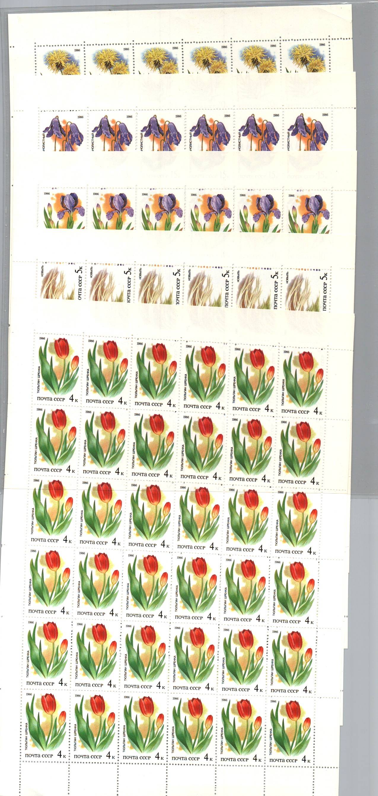 Soviet Russia - 1986-1990 YEAR 1986 Scott 5424-8 Michel 5573-7 