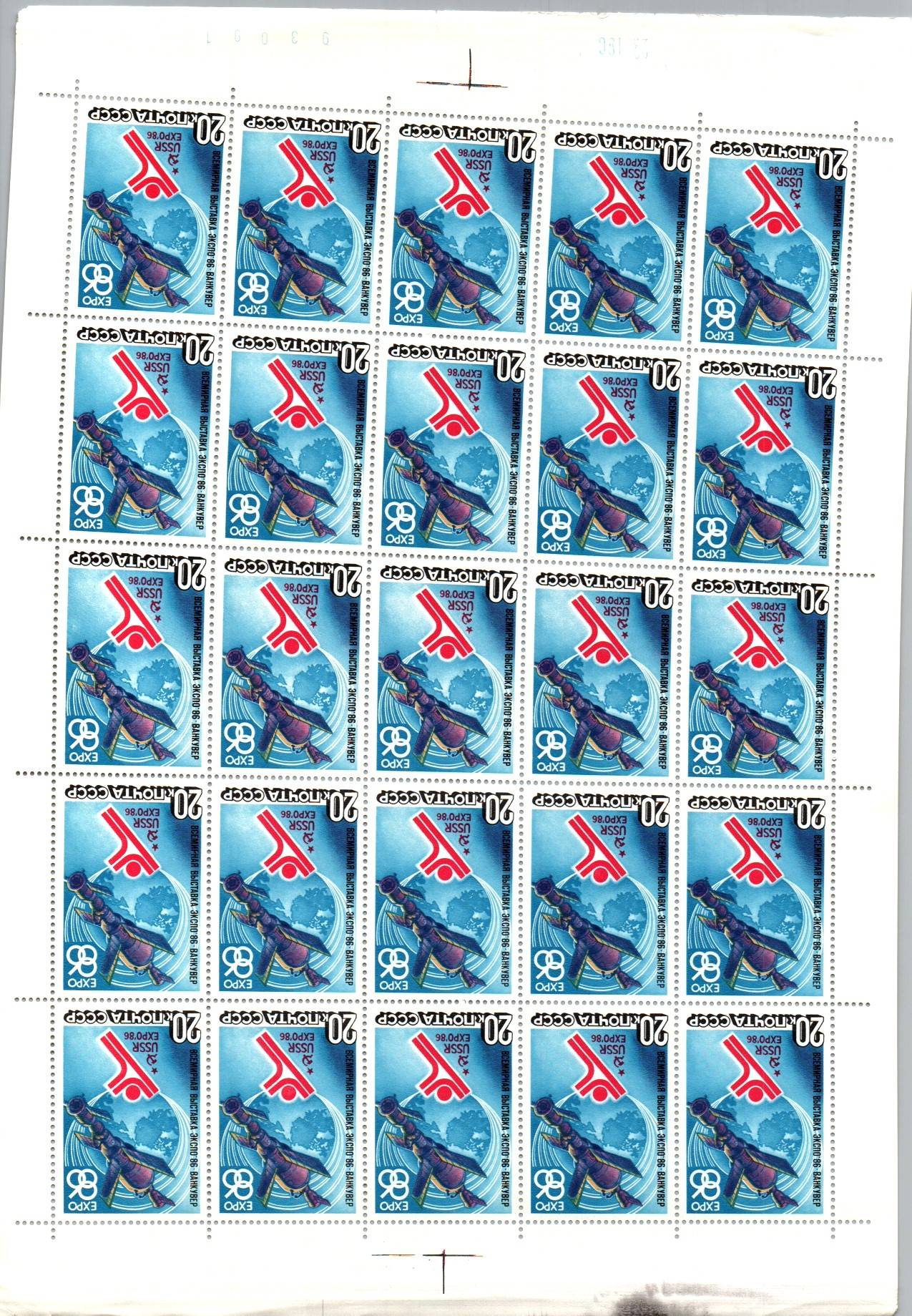 Soviet Russia - 1986-1990 YEAR 1986 Scott 5440 Michel 5589 